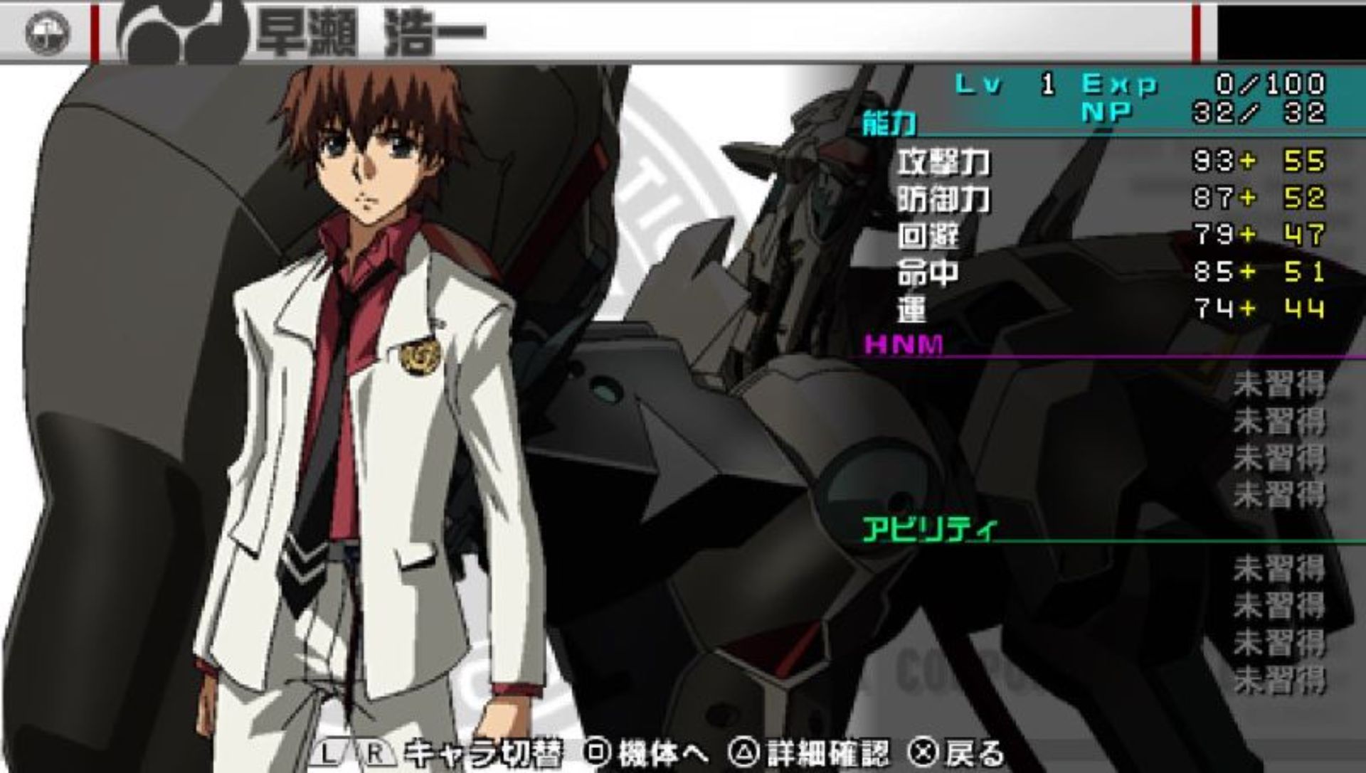 武装机甲PSP游戏截图第4张