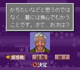 超级围棋王SFC游戏截图第8张