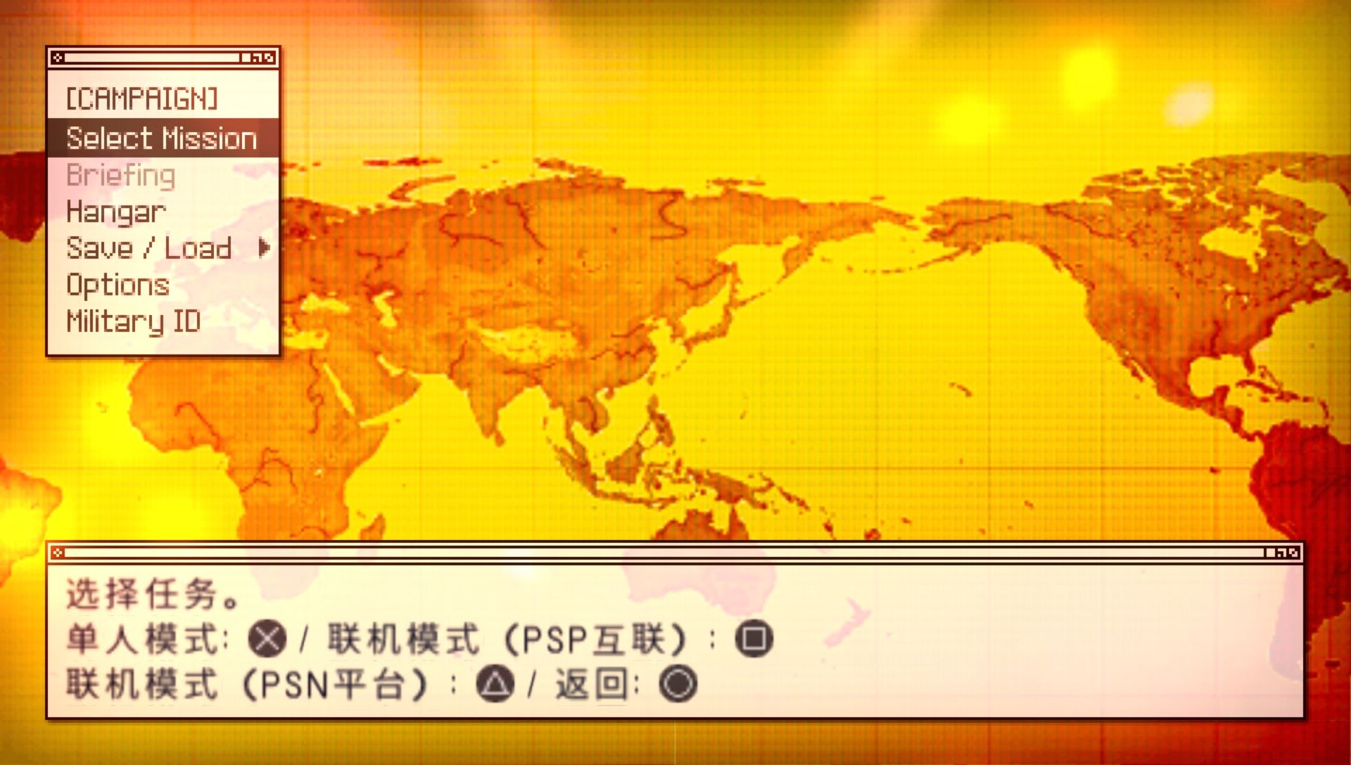 皇牌空战X2：联合攻击PSP游戏截图第2张