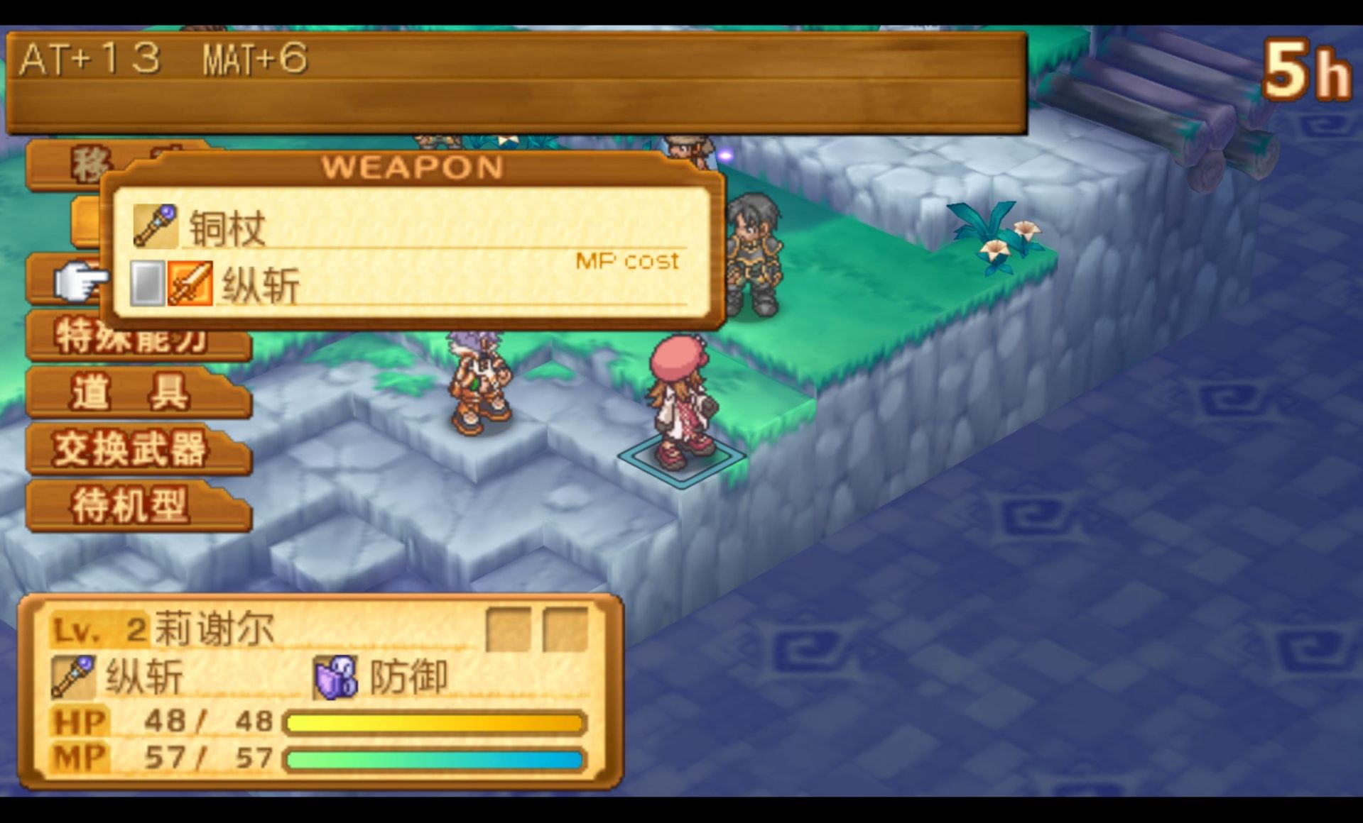 召唤之夜4PSP游戏截图第12张