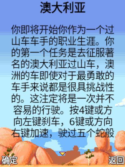 疯狂过山车Java游戏截图第1张