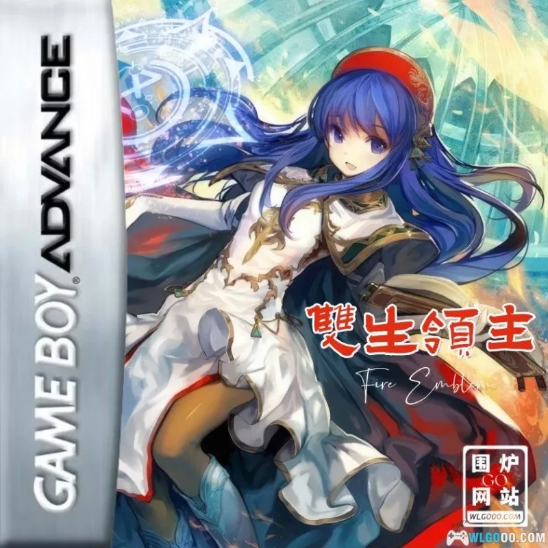 火焰纹章：双生领主