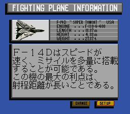 超级空中战斗员1SFC游戏截图第5张