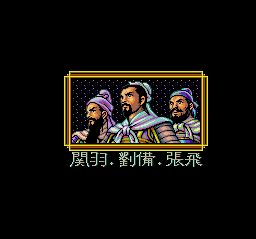 三国志2SFC游戏截图第8张