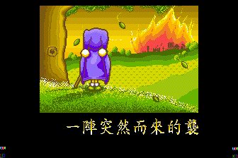 小魔女铃铃MD游戏截图第6张