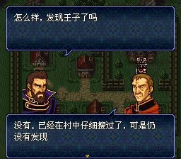 火焰纹章：多拉基亚776SFC游戏截图第9张