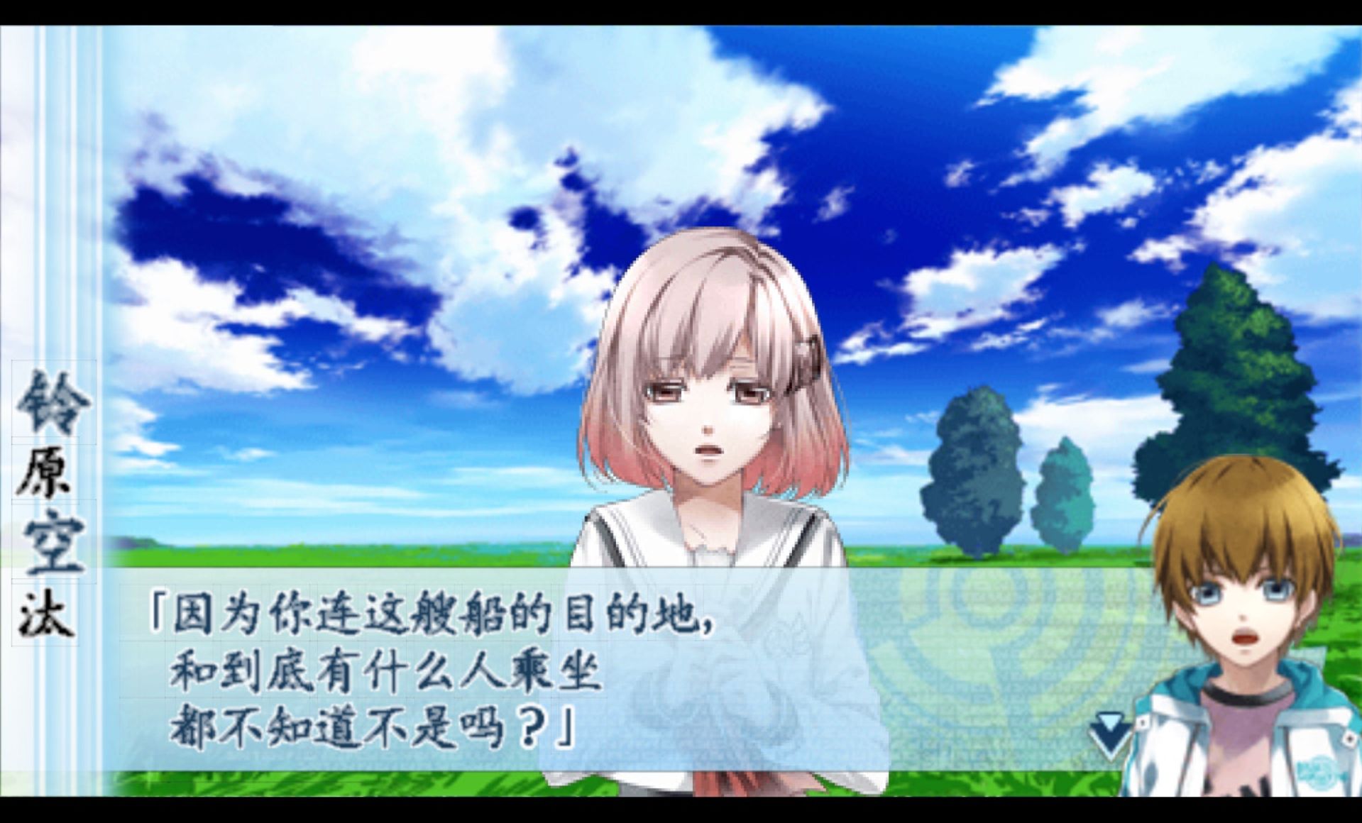 命运九重奏PSP游戏截图第6张