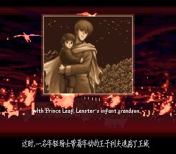 火焰纹章：多拉基亚776SFC游戏截图第6张