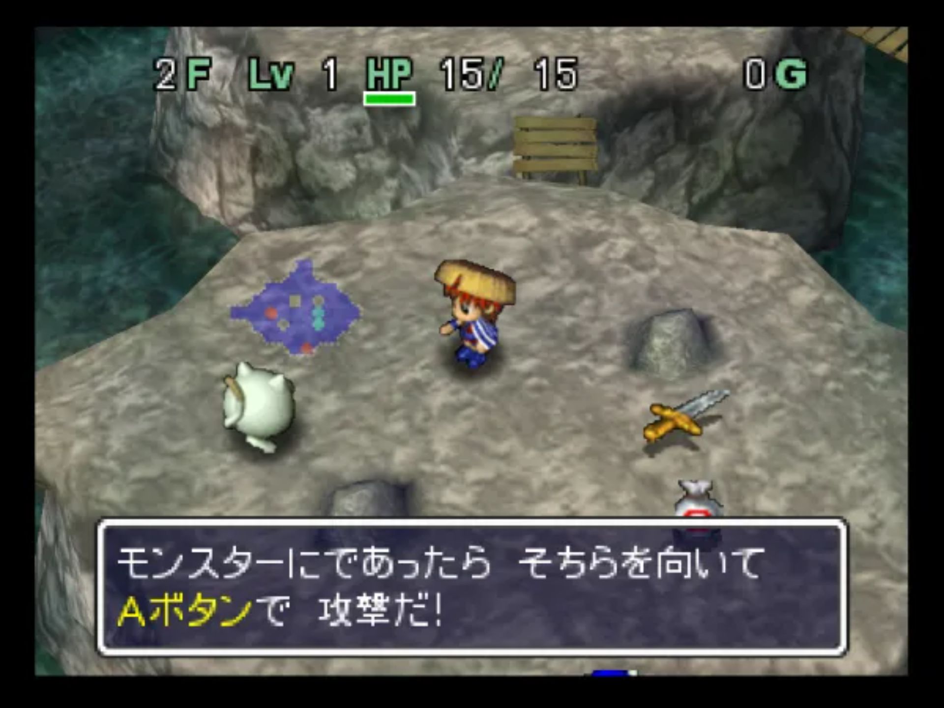 不可思议的迷宫：风来的西林2鬼袭来！西林城！N64游戏截图第6张