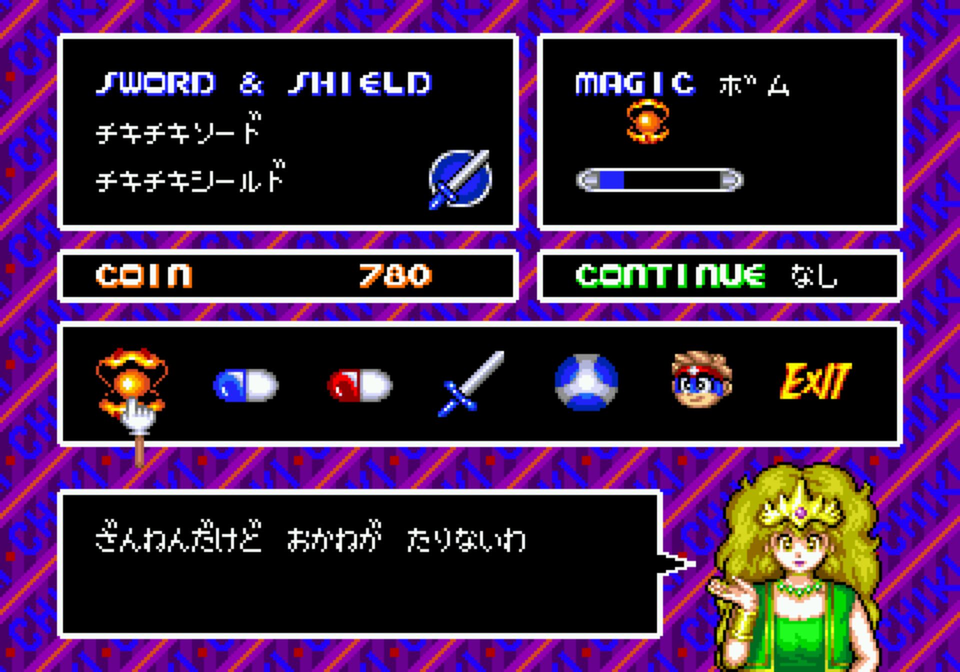 双麟儿MD游戏截图第19张