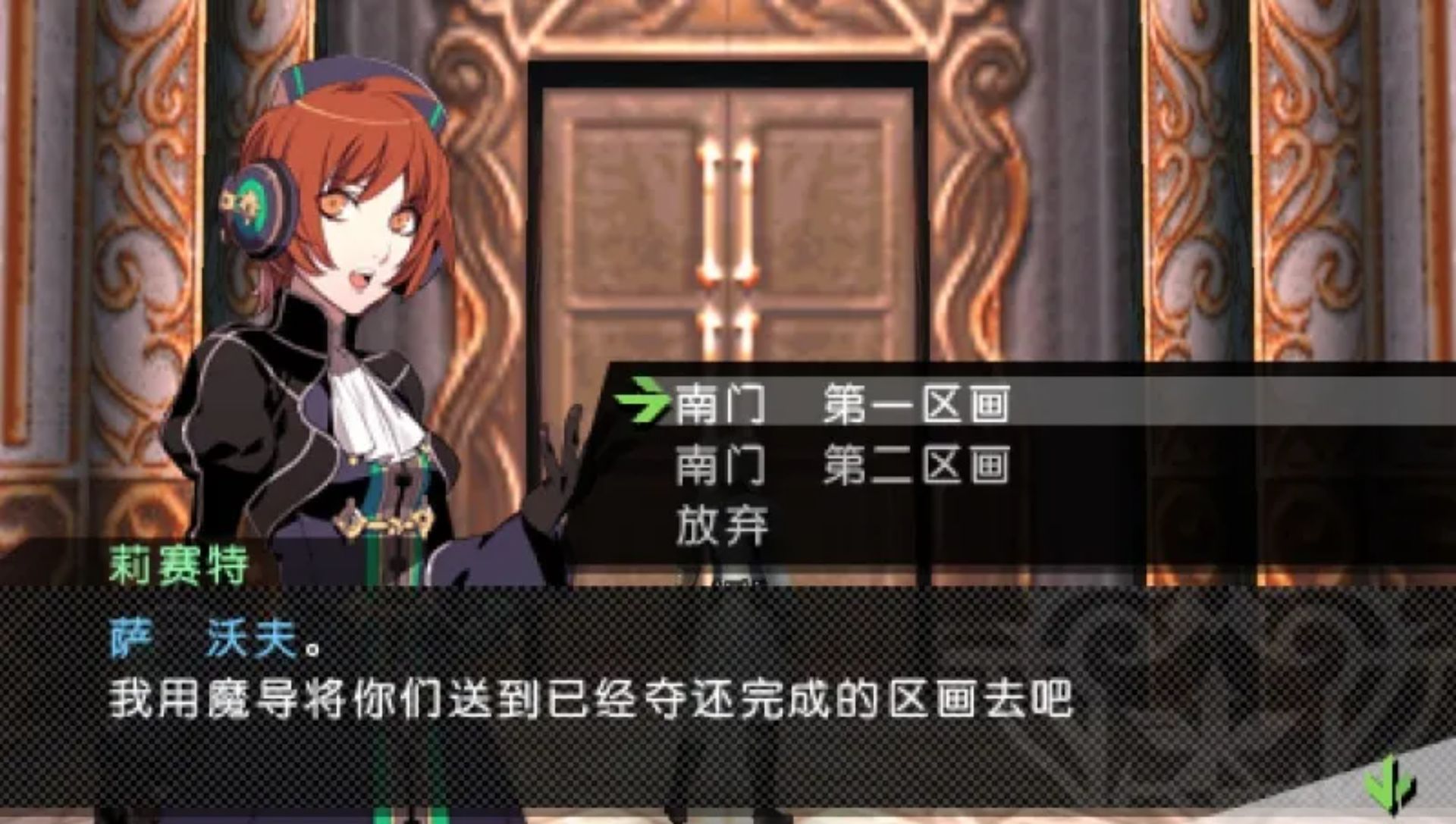 最后的约定的故事PSP游戏截图第13张