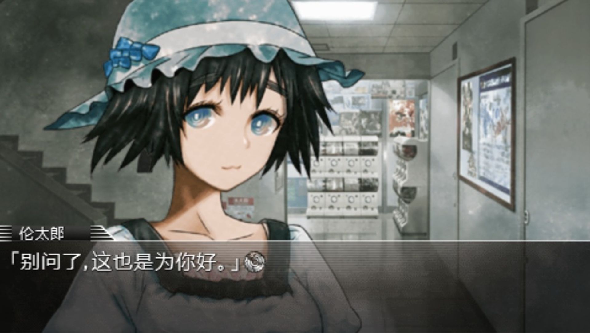 命运石之门PSP游戏截图第4张