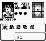 龙珠Z：悟空飞翔传GB游戏截图第10张