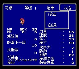 最终幻想5SFC游戏截图第22张