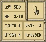 黑色洞穴GB游戏截图第16张