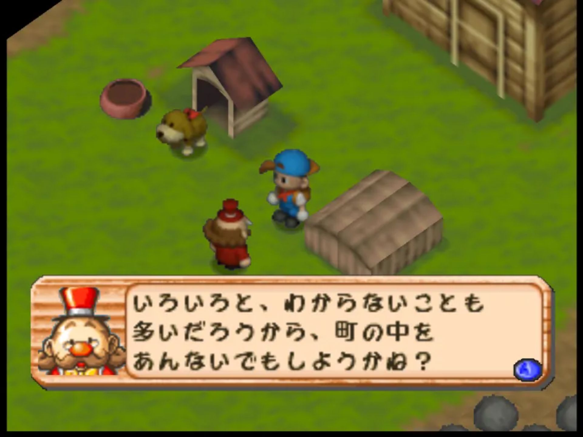 牧场物语2N64游戏截图第8张