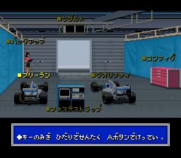 超级F1竞技场3SFC游戏截图第8张