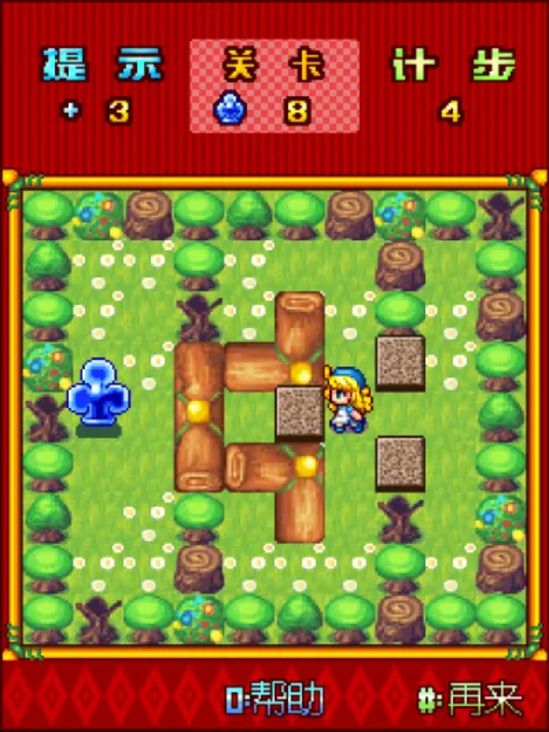 绿野仙踪：神秘国度Java游戏截图第10张