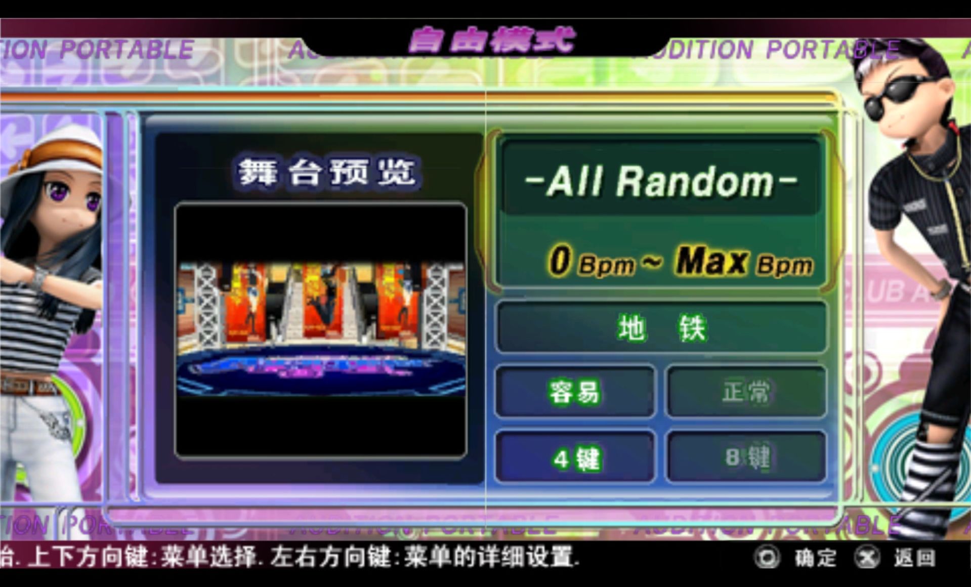 劲舞团：携带版PSP游戏截图第3张