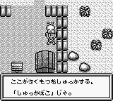 牧场物语GBGB游戏截图第13张