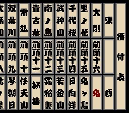 大相扑魂SFC游戏截图第6张