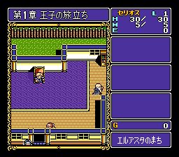 屠龙战记：英雄传说1／屠龙剑：英雄传说1SFC游戏截图第4张