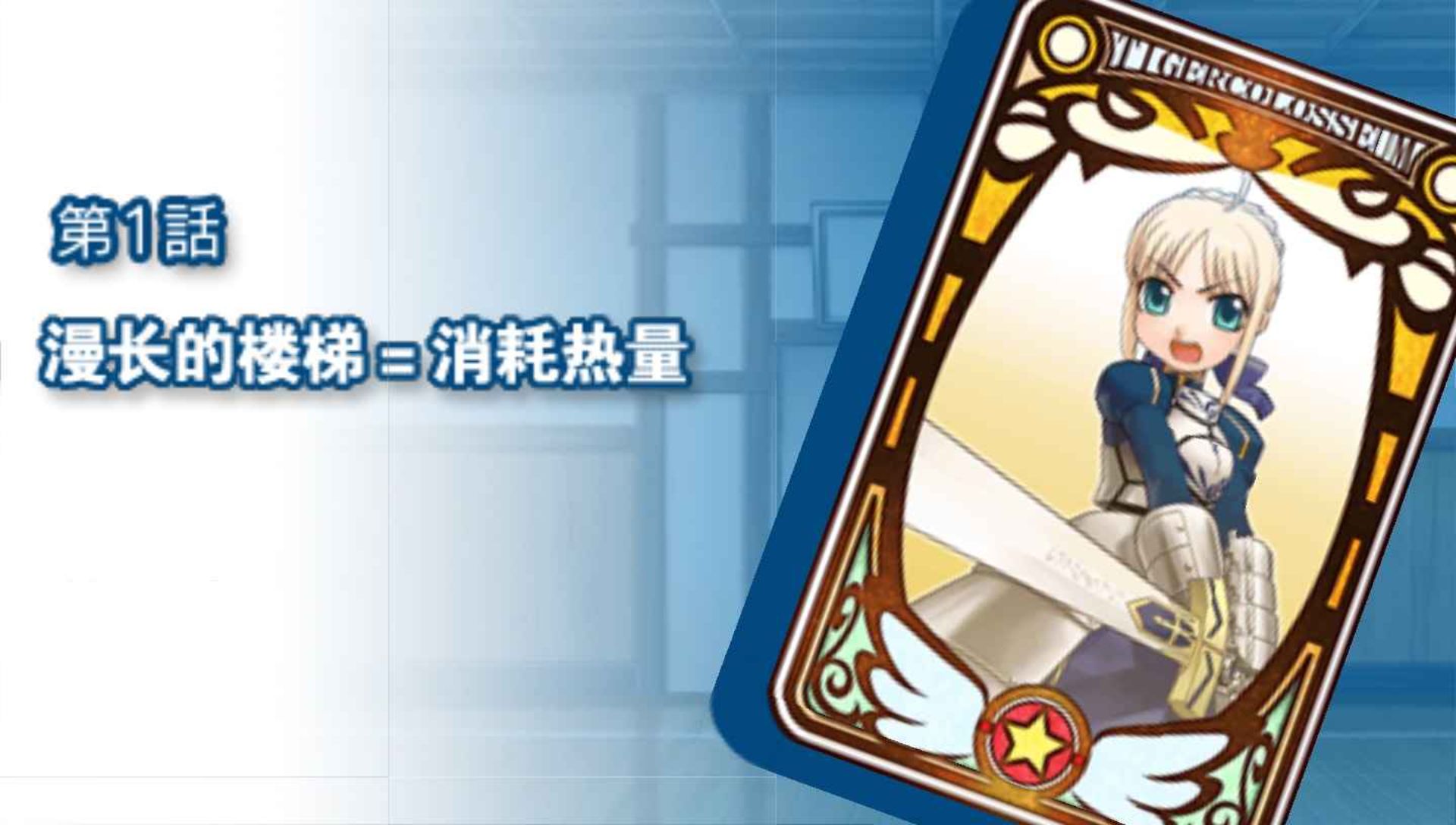 Fate Tiger：大乱斗PSP游戏截图第4张