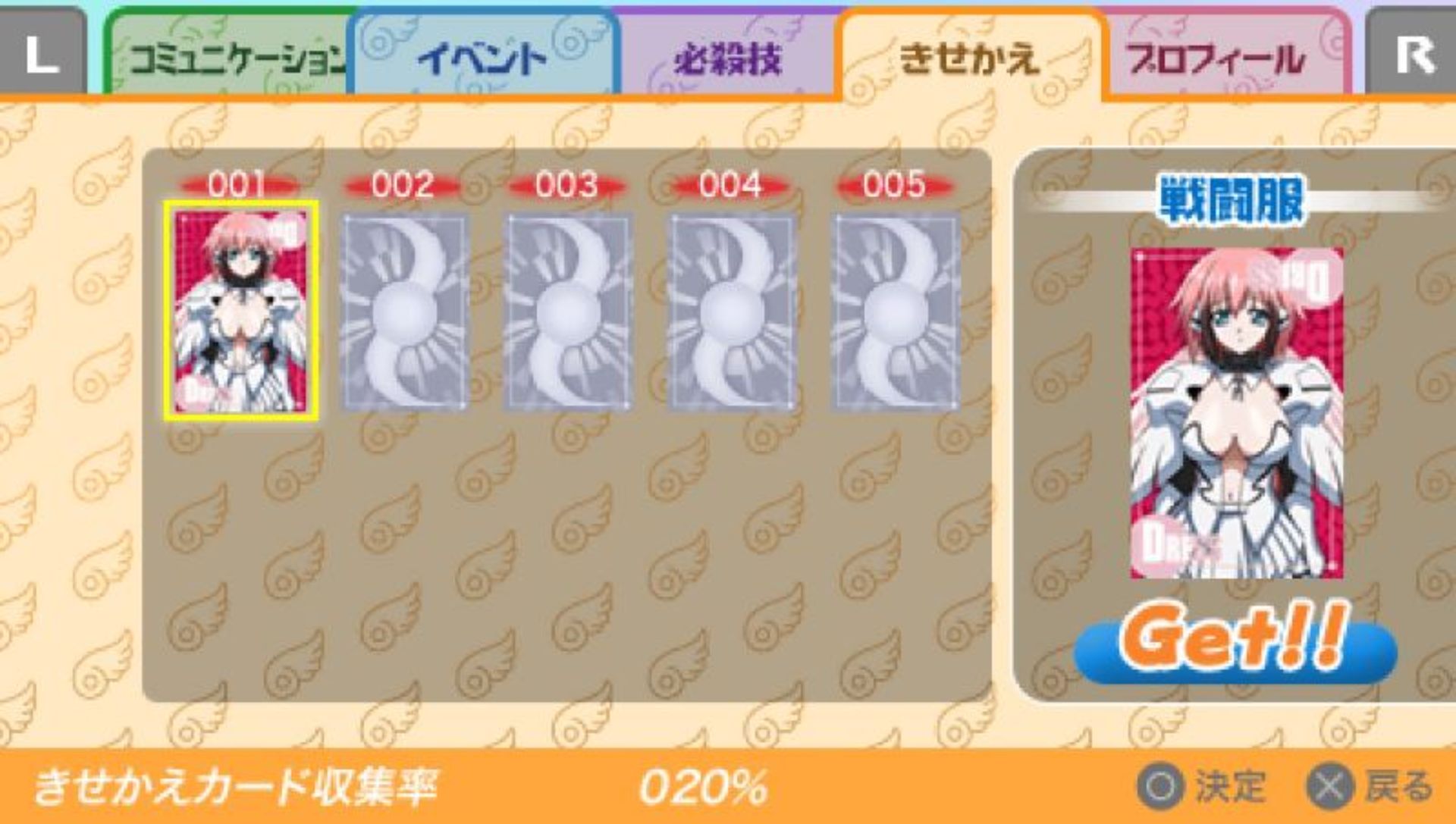 天降之物：心跳的暑假PSP游戏截图第13张