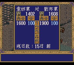 项刘记SFC游戏截图第20张