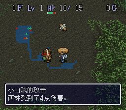 不可思议的迷宫2：风来的西林SFC游戏截图第15张