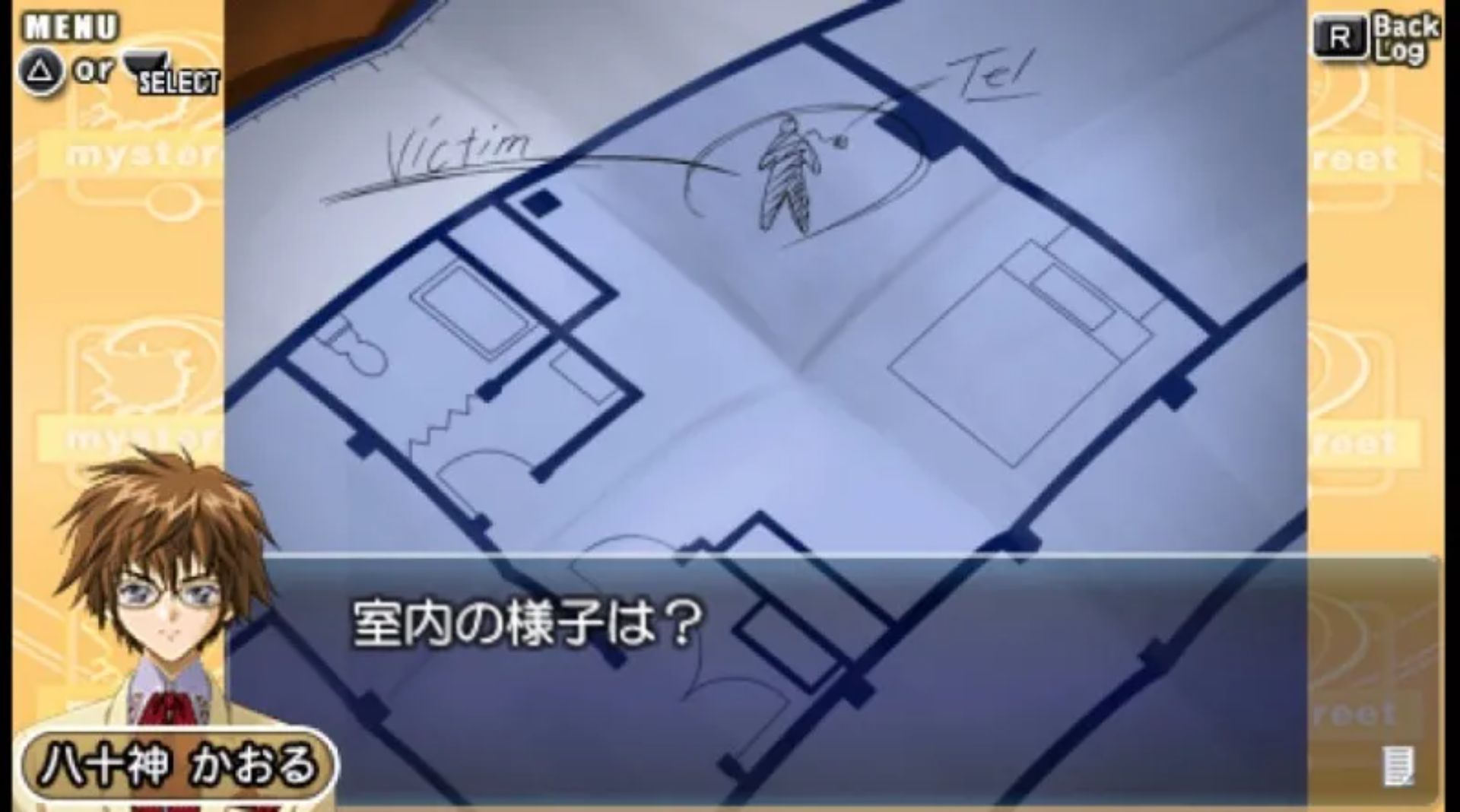 神秘事件：80神薰的挑战（携带版）PSP游戏截图第10张