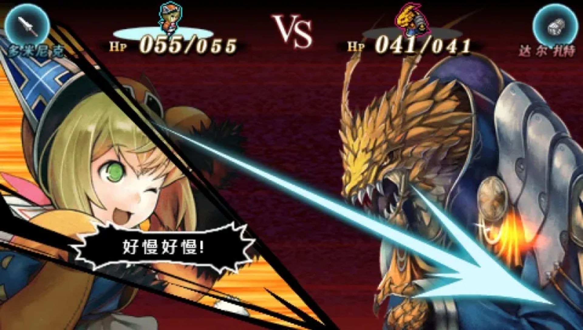 新天魔界混沌时代6PSP游戏截图第17张