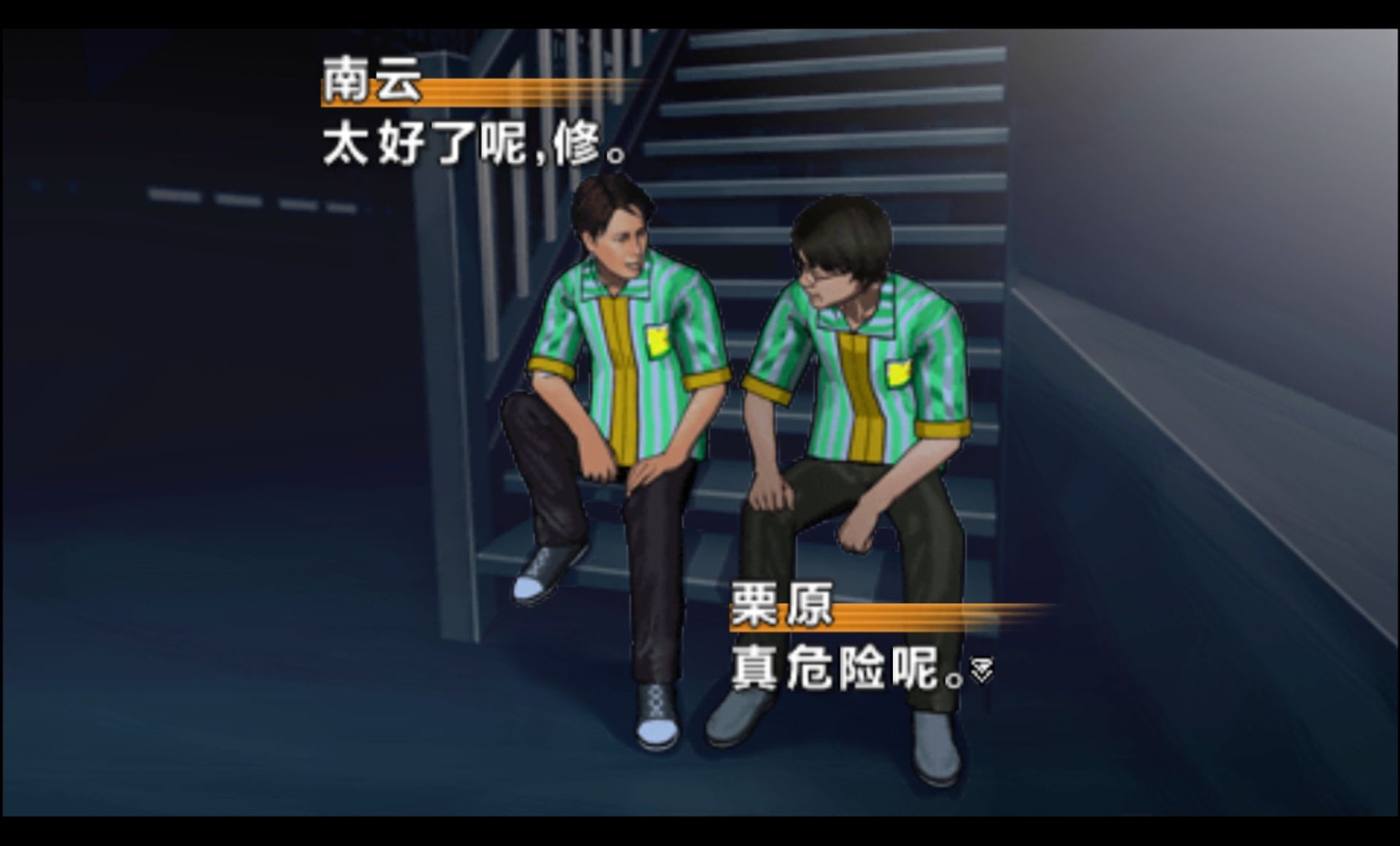 枪声与钻石PSP游戏截图第10张