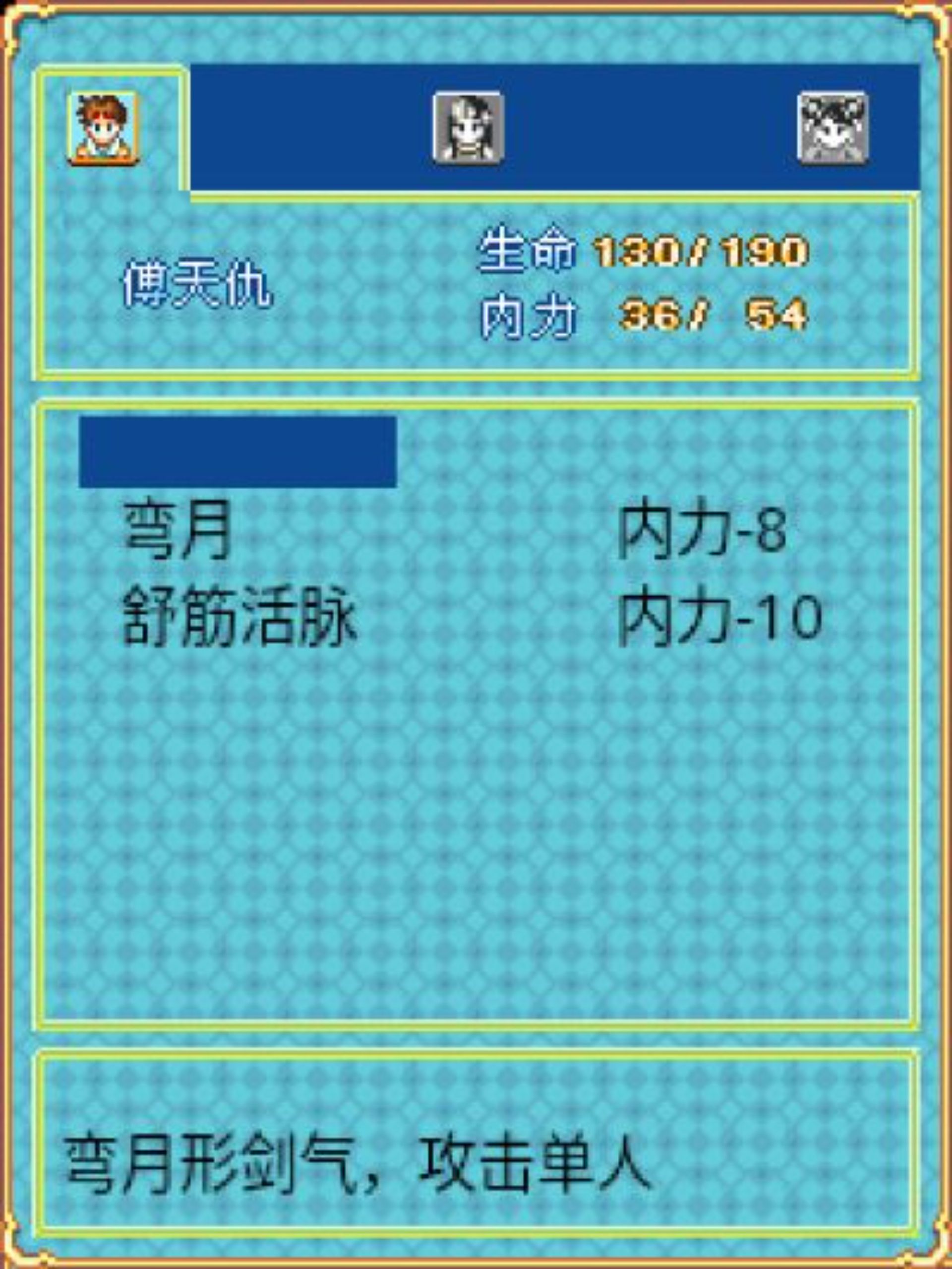 剑缘4：转瞬红颜Java游戏截图第8张