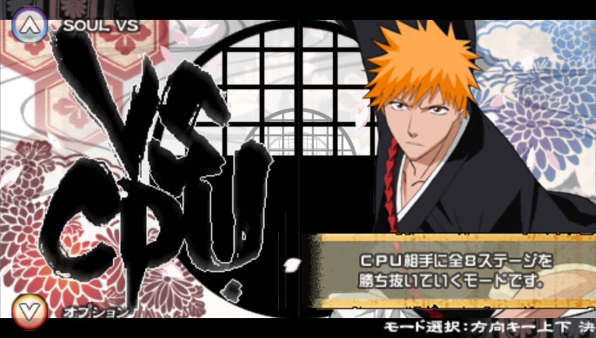 死神：灵魂升温2PSP游戏截图第3张