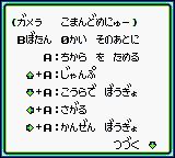 数码暴龙GB游戏截图第15张