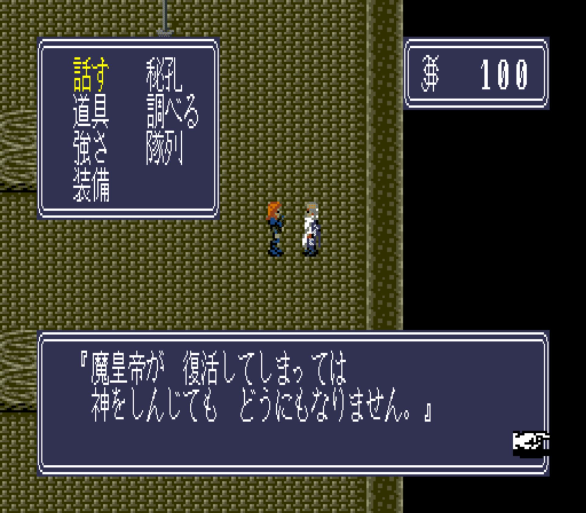 北斗神拳5：天魔流星传SFC游戏截图第14张