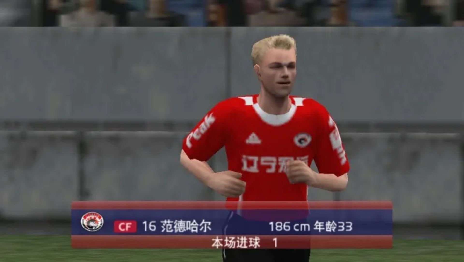 实况足球2009PSP游戏截图第19张