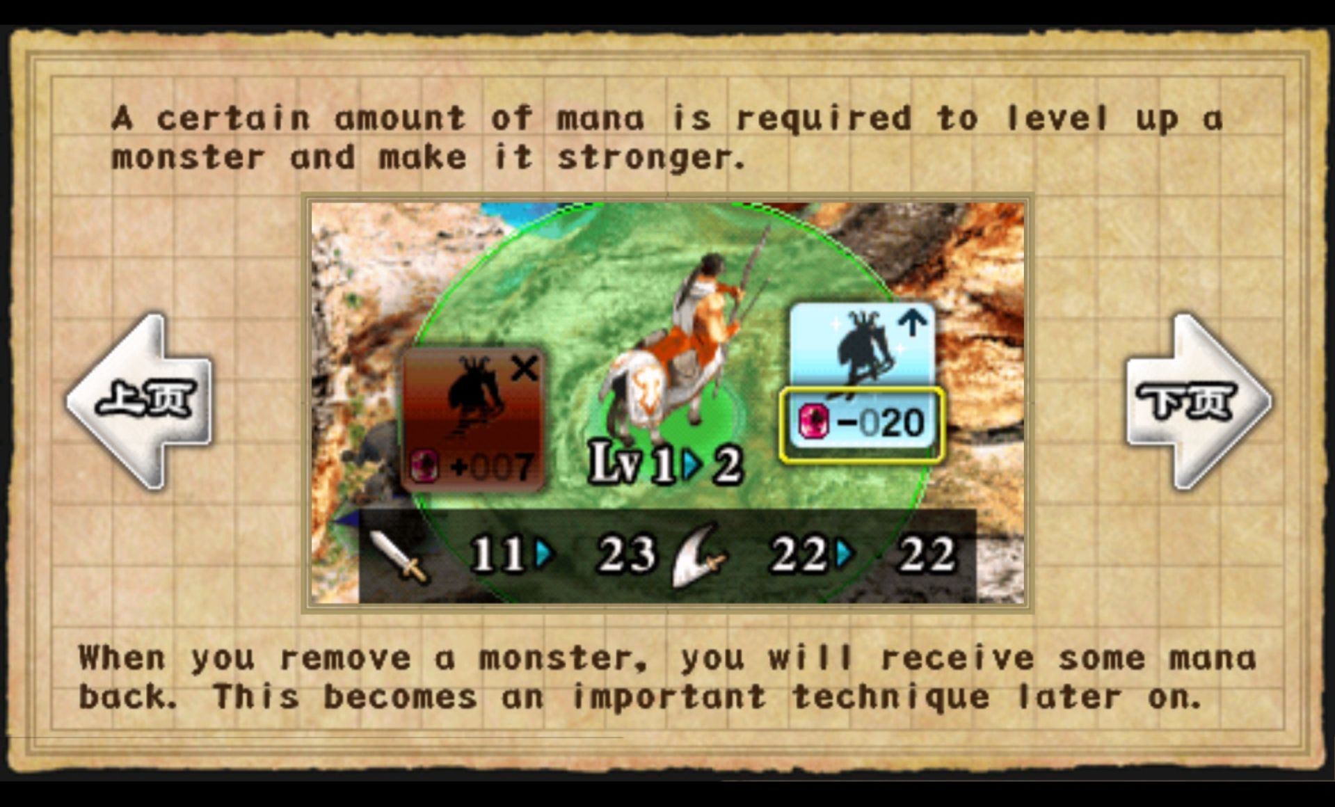 元素怪兽／怪物塔防PSP游戏截图第3张