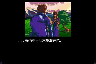 港都少年／旅立的剑士MD游戏截图第6张