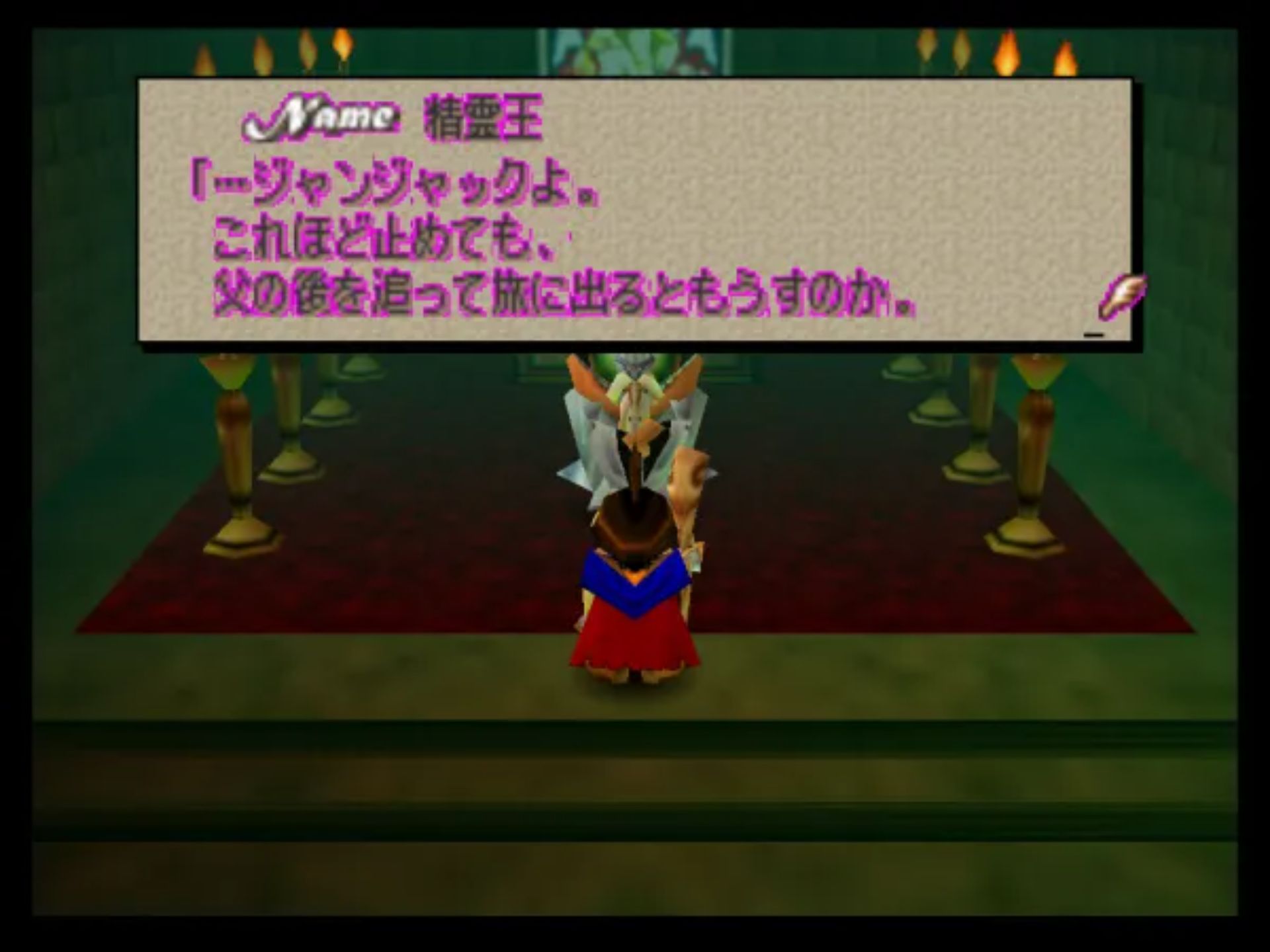 圣魔世纪N64游戏截图第7张