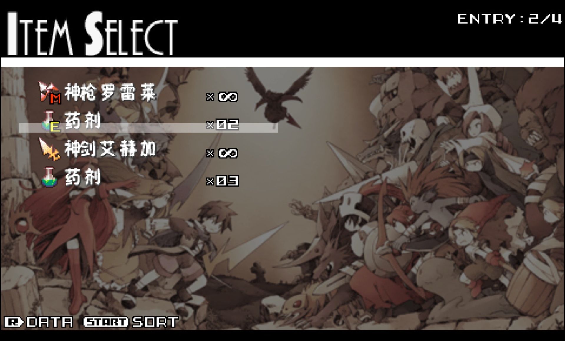 约束之地：利维艾拉PSP游戏截图第13张