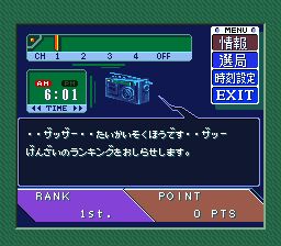 海钓名人：日本花鲈篇SFC游戏截图第14张