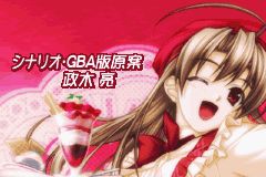 绯色茶餐厅GBA游戏截图第9张