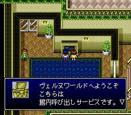 科学岛大冒险SFC游戏截图第12张