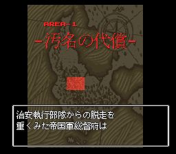 王者之师：正义纹章SFC游戏截图第6张