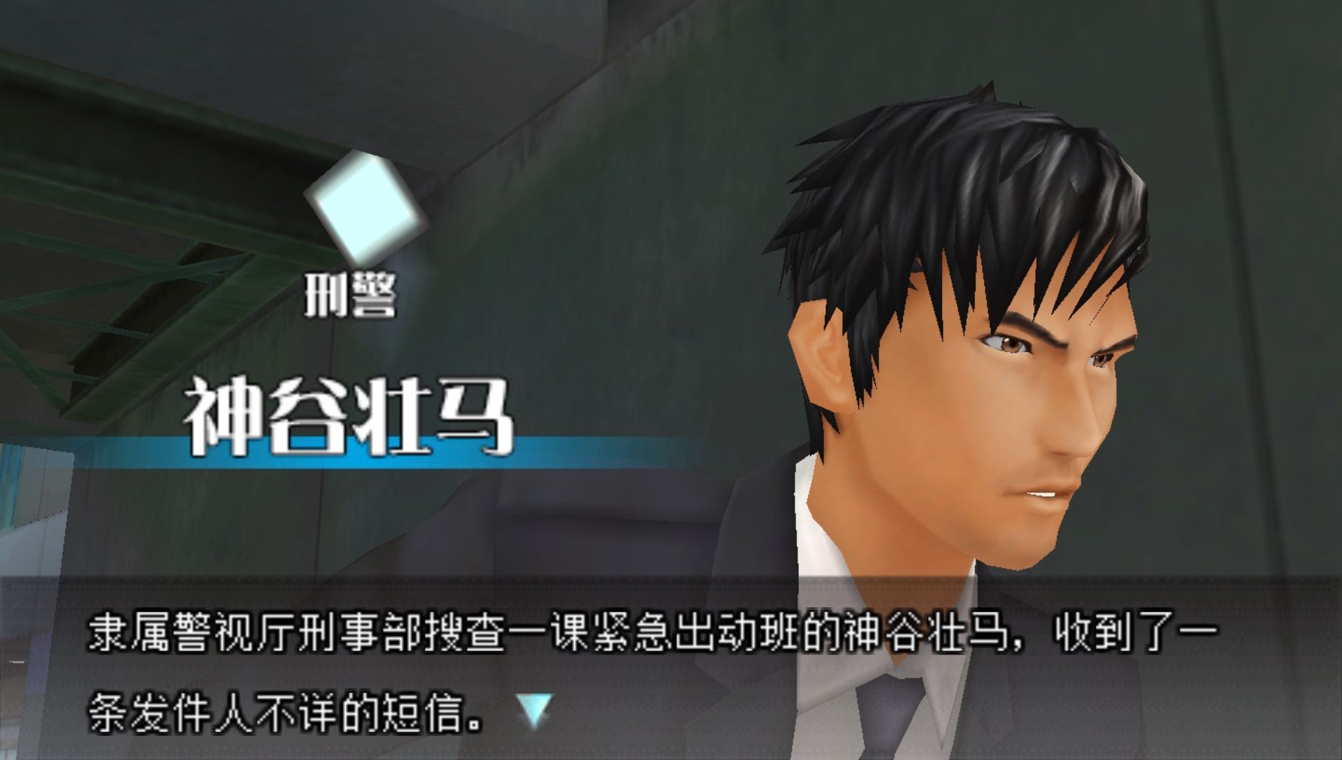 时间旅行者PSP游戏截图第5张