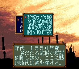 斩2SFC游戏截图第8张