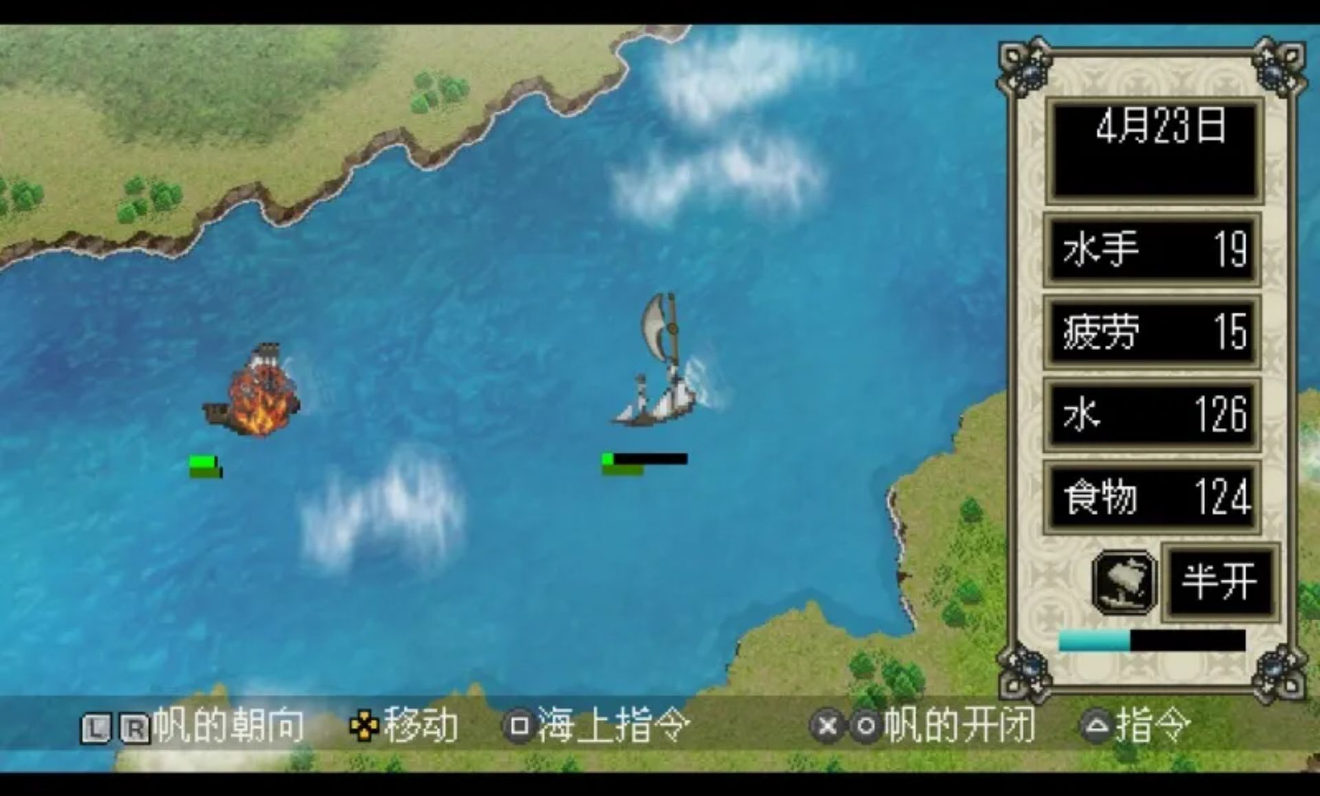 大航海时代4PSP游戏截图第15张