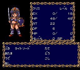 甲龙传说：消失的少女SFC游戏截图第10张